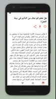 النصيحة الإدارية الملصق
