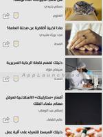 العلوم للعموم स्क्रीनशॉट 3