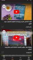 العلوم للعموم स्क्रीनशॉट 2