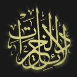 Delailul Hayrat أيقونة