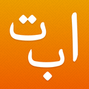 Kuran Harflerim APK