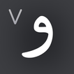 Osmanlıca Klavye icon