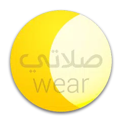 My Prayer wear APK Herunterladen