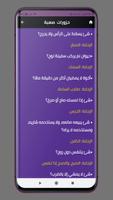 حزورات مع الحل تصوير الشاشة 1