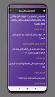 حزورات مع الحل تصوير الشاشة 2
