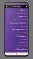 حزورات مع الحل تصوير الشاشة 3