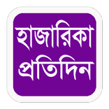 Hazarika Pratidin
