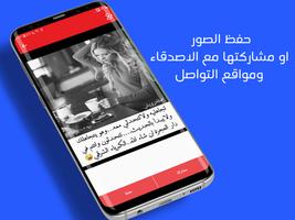 منشورات وحالات متنوعة 截图 3