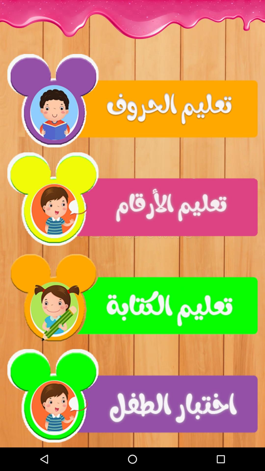 Cottage Gently bathing برنامج تعليم اللغة العربية للاطفال dilemma Economic  Specificity