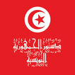 دستور تونس