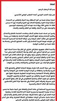 دستور تونس capture d'écran 2