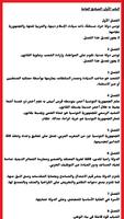 دستور تونس screenshot 3