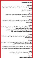 دستور تونس capture d'écran 3