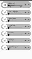 اغاني حزينة جدا جدا 2022 capture d'écran 3