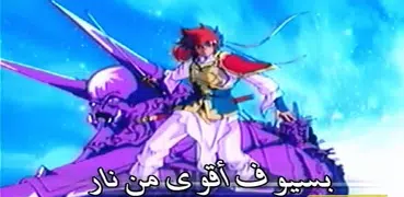 كليب هزيم الرعد بدون انترنت