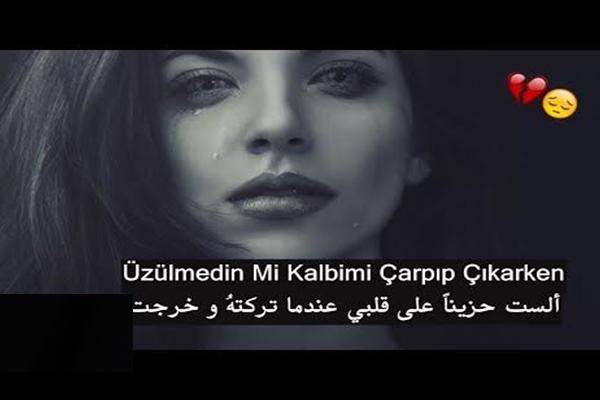 أغاني تركية حزينة بدون نت For Android Apk Download
