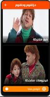 حزلقوم وحلقوم постер