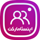 اینستامارکت biểu tượng