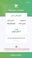 اینستامارکت ảnh chụp màn hình 3