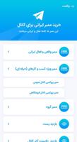 اینستامارکت ảnh chụp màn hình 2