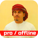 هزاع البلوشي قرآن كريم بدون نت APK