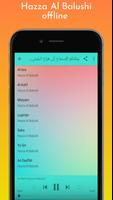 هزاع البلوشي قرآن كريم بدون نت تصوير الشاشة 3
