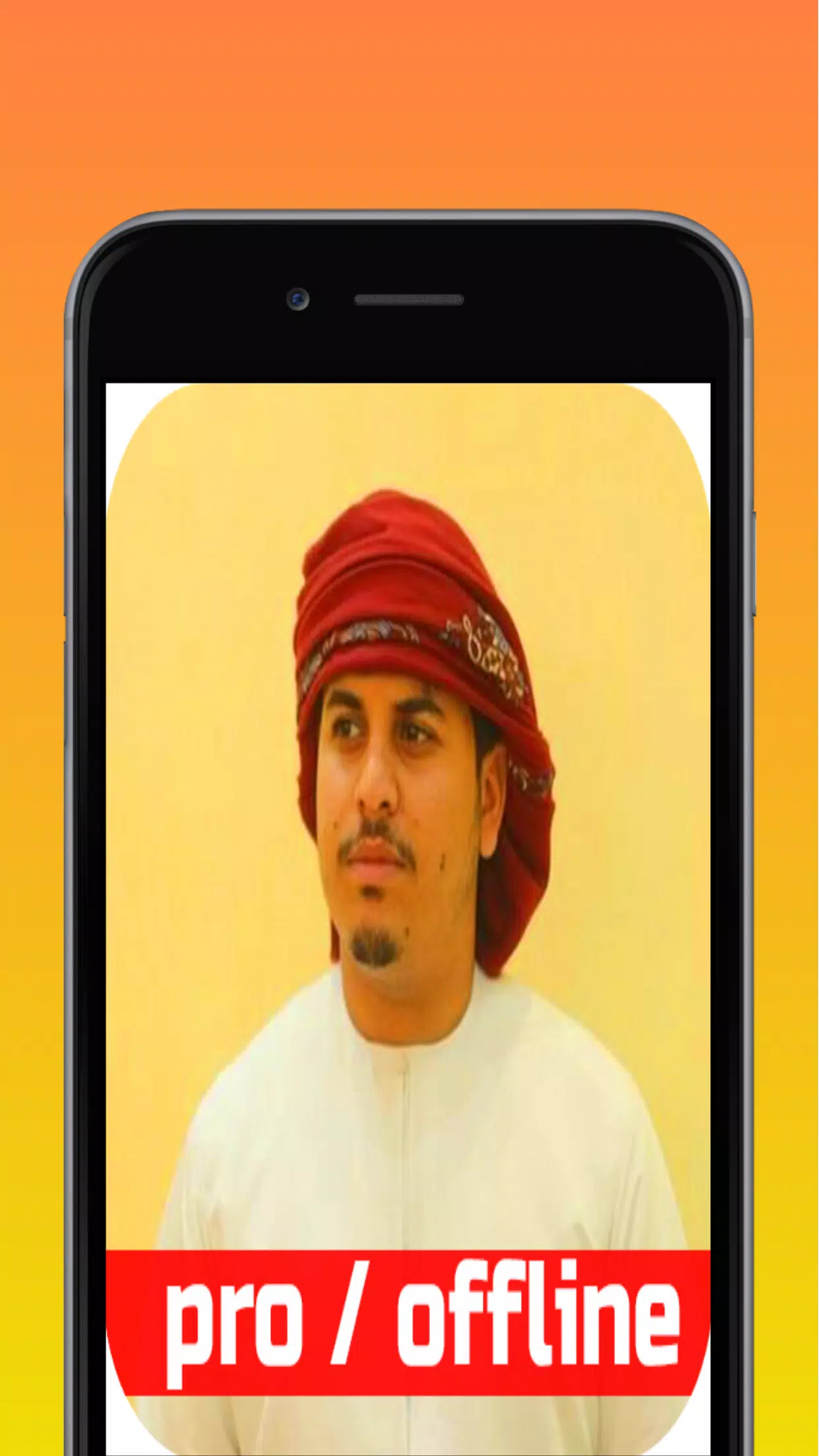 Hazza Al Balushi Quran karim s APK pour Android Télécharger