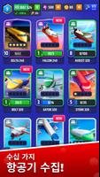 Idle Airplane Inc. Tycoon 스크린샷 2