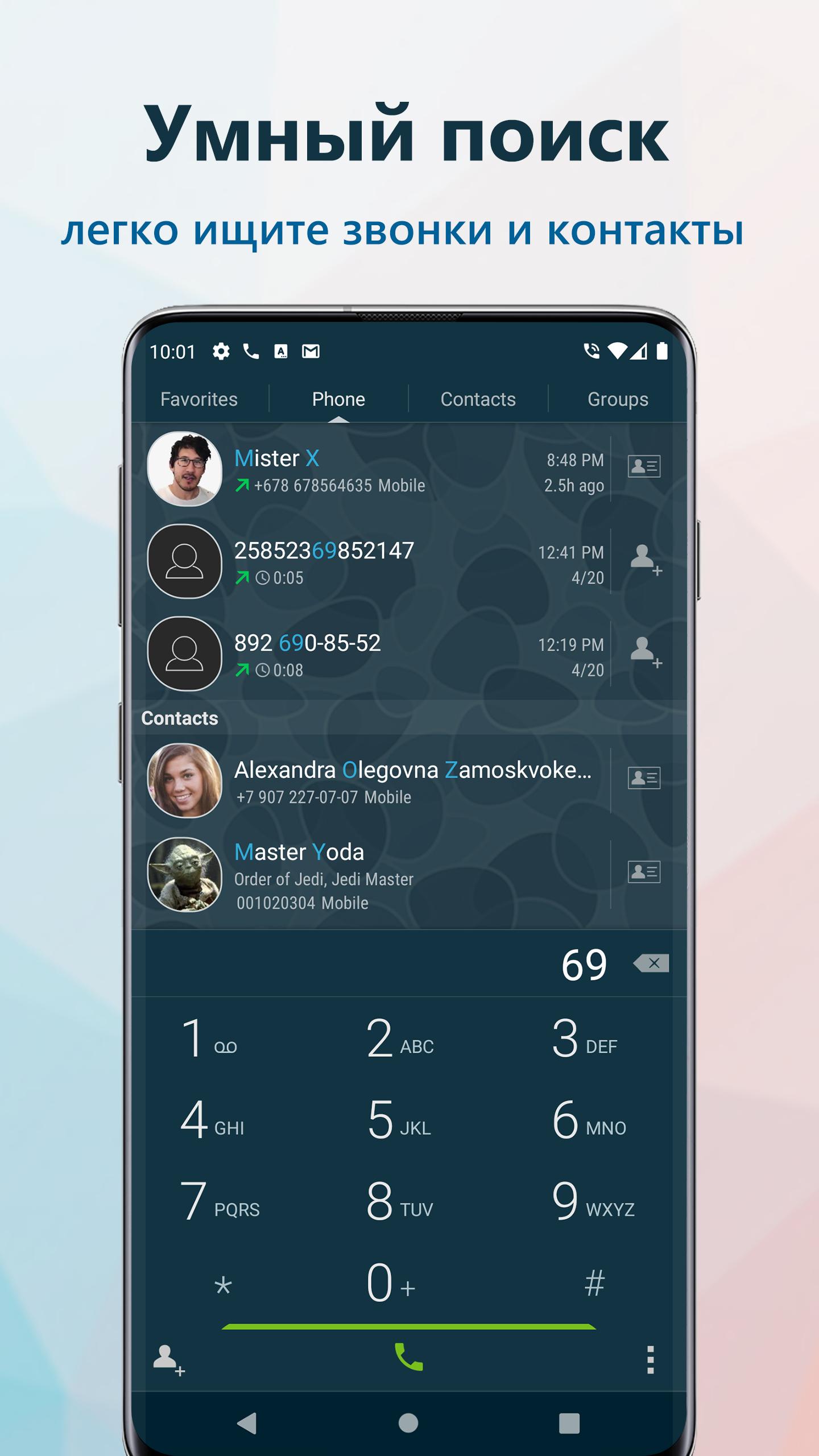 Скачать True Phone APK для Android