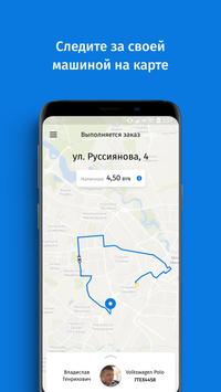 Такси 135 截图 4