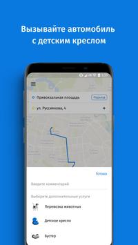Такси 135 截图 2