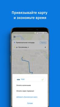 Такси 135 截图 5