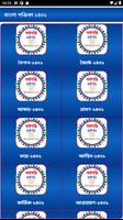 Bangla Calendar 2024 - পঞ্জিকা screenshot 1