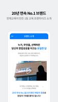 HB 다이렉트 가맹 Ekran Görüntüsü 3