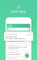 셀파우등생 교사용 Ekran Görüntüsü 3