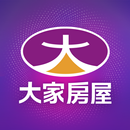 大家房屋 2.0-APK