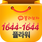 1644-1644 가수 이영화 1644플라워 꽃배달 icône