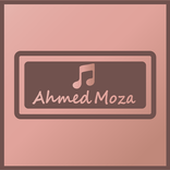 احمد موزة اغانى 2022