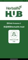 Herbalife Hub 截图 3