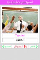 تعلم الانجليزية poster