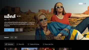 HBO GO ภาพหน้าจอ 2