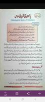 9th Class Pakistan Studies (Ur screenshot 2