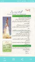 Class 9 Physics book in urdu - screenshot 3