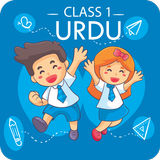 1 class urdu book & Qaida icon