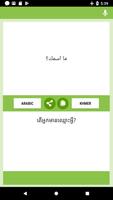 Arabic-Khmer Translator screenshot 3