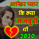 Dard Shayari Rula Dene Wali APK