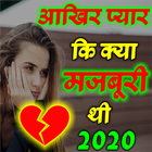 Dard Shayari Rula Dene Wali icône