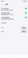 打卡助手、自动打卡、自动考勤、钉钉自动打卡 poster