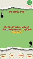 Latest Love Shayari 2020 captura de pantalla 1
