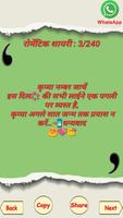 Latest Love Shayari 2020 captura de pantalla 2